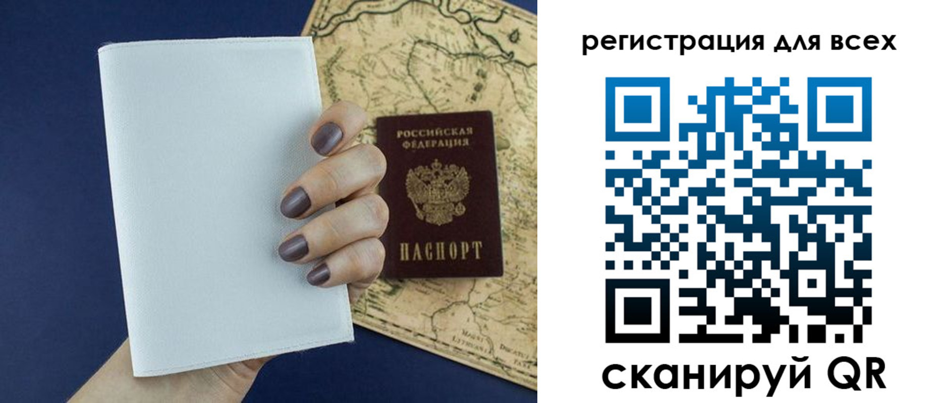 прописка паспорт в Новоалександровске