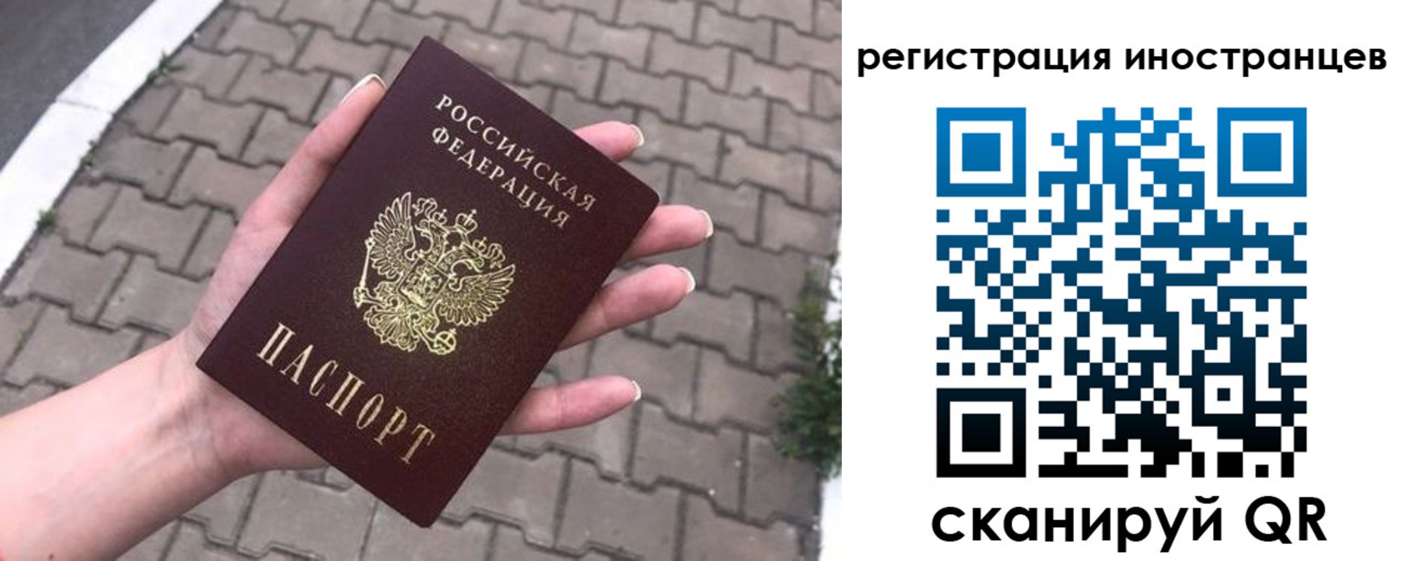 временная регистрация купить в Новоалександровске