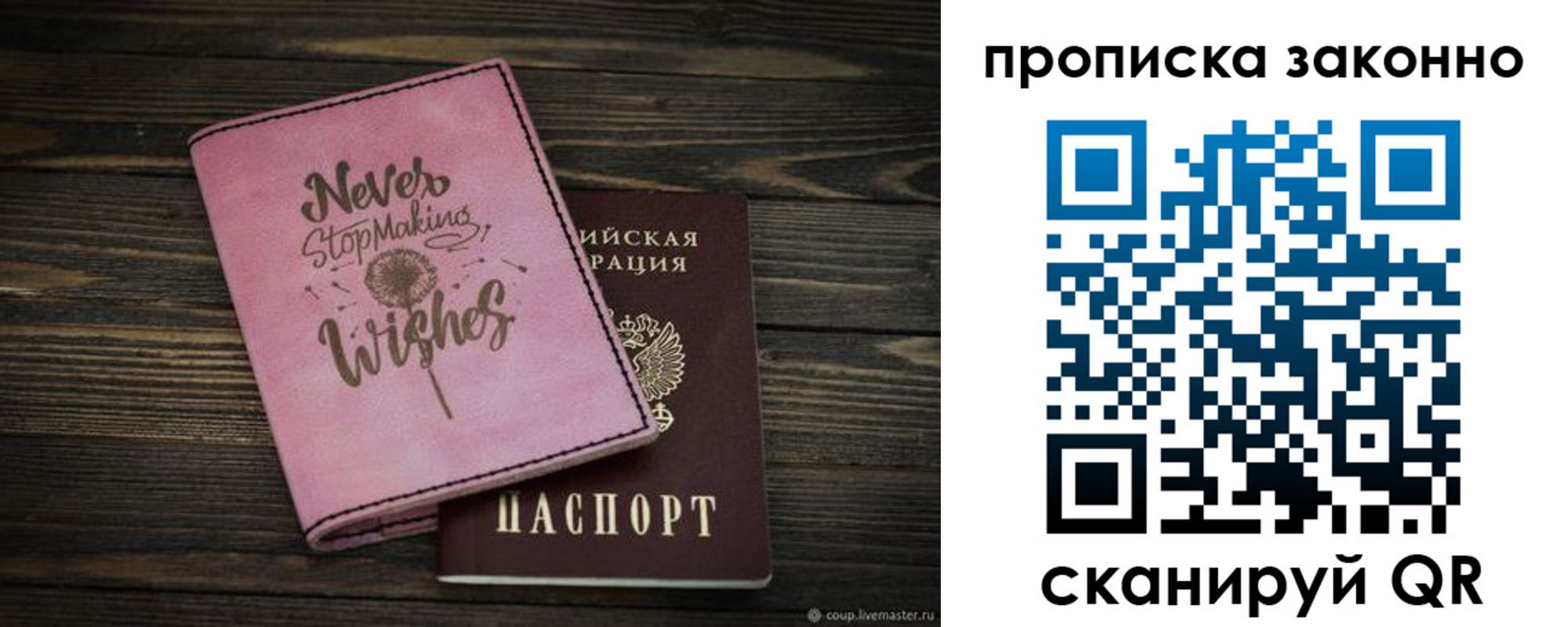 прописка поиск в Новоалександровске