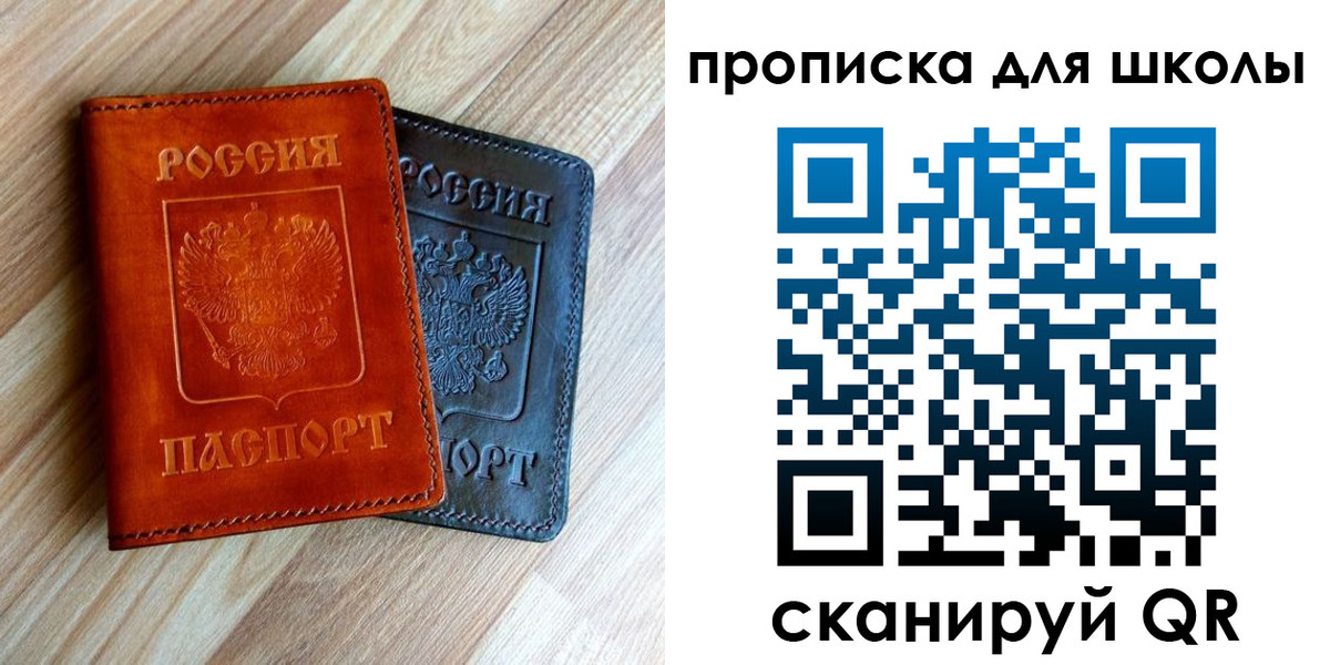 прописка в квартире в Новоалександровске